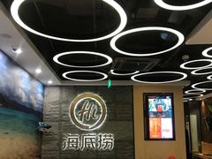 -海底捞火锅(劲松店)