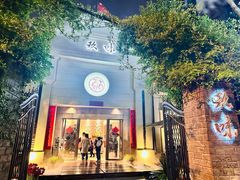 -玖味(老工人西路店)