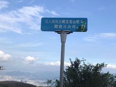 -玉苍山国家森林公园