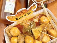 -老day牛杂(官也街总店)