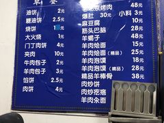 菜单-增盛魁小吃店