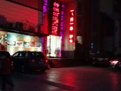 -神洲四海大酒楼(王府井澳门中心店)