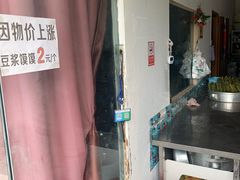-叶婆婆豆浆馍馍