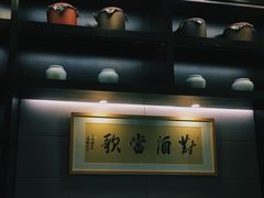 -茶叁酒肆·楚味江湖(菱角湖店)