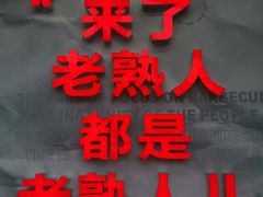 -老熟人烤肉城(马家堡店)