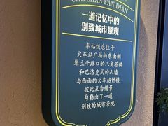 -前海沿·青岛菜(李沧万达店)
