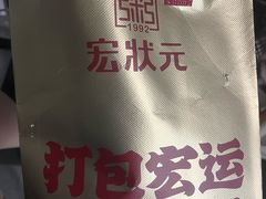 -宏状元现熬粥·京味菜(五棵松店)