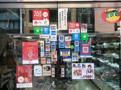 -合羽桥道具街(Kappabashi)