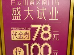 -点都德(广州白云山景区南门店)