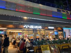 门面-木屋烧烤(坂田天安云谷店)