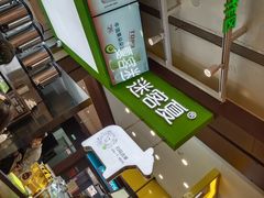 -迷客夏Milksha(无锡苏宁店)