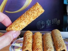 皇金蛋卷-皇玥(尖沙咀店)