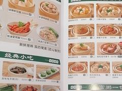 -蒸武门·广式茶点(石滩店)