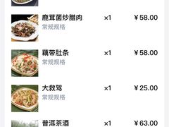 -妈妈的味道·腾冲特色菜(和顺古镇店)