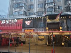 -張飛扒肉·龙江非遗(道外店)