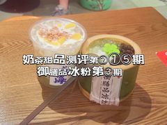 -御膳品糖水(欧乐坊店)