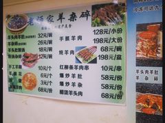 -老师家羊杂碎(延安总店)