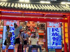 -刘姐啤酒鱼民族演艺餐厅(西街总店)