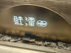 -鲜潭蒸汽石锅鱼(万象前海店)