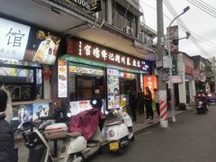 -官塘锋记鱼生·生腌·砂锅粥(牌坊街店)