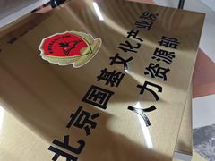 -银泉图文广告·招牌·公司文化墙·印能达(天山支路店)