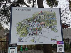 -成田山新胜寺