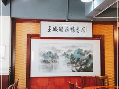 大堂-王城醋血鸭老店