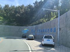 -崂山巨峰游览区