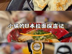 -寸屋拉面(凯德晶萃店)