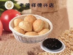 -老德祥酒店(德兴店)