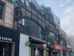 -过桥缘·过桥米线(大华虎城嘉年华店)