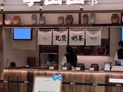 -李山山茶事(景枫店)