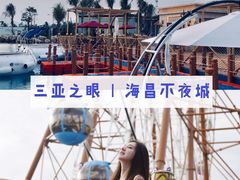 -三亚海昌梦幻海洋不夜城