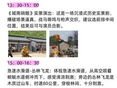 -威海华夏城景区