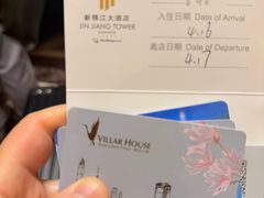 -上海新锦江大酒店