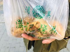 -满记烧饼(牛街东里小区一区店)