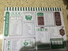 -孖记茶档·热腾茶餐(荔湾领展广场店)