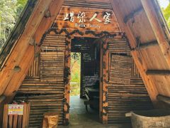-海南槟榔谷黎苗文化旅游区