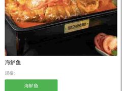 -里岛烤鱼(东港凯虹广场店)