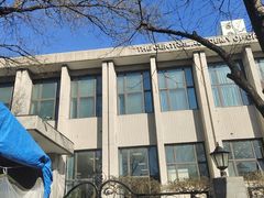 -中央戏剧学院(东城校区)