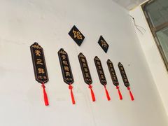 菜单-高晓山馅饼店(牛庄百年店)