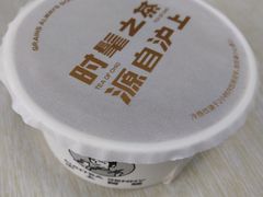 厚芋泥-沪上阿姨·精选茶饮(十一经路店)