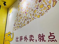 -尊宝比萨(南油龙城路店)