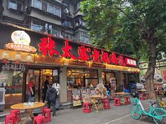 -张太婆老妈蹄花川菜馆·中华餐饮老字号(望平街店)