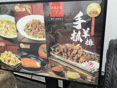 -江南小菜(东辰御龙湾店)