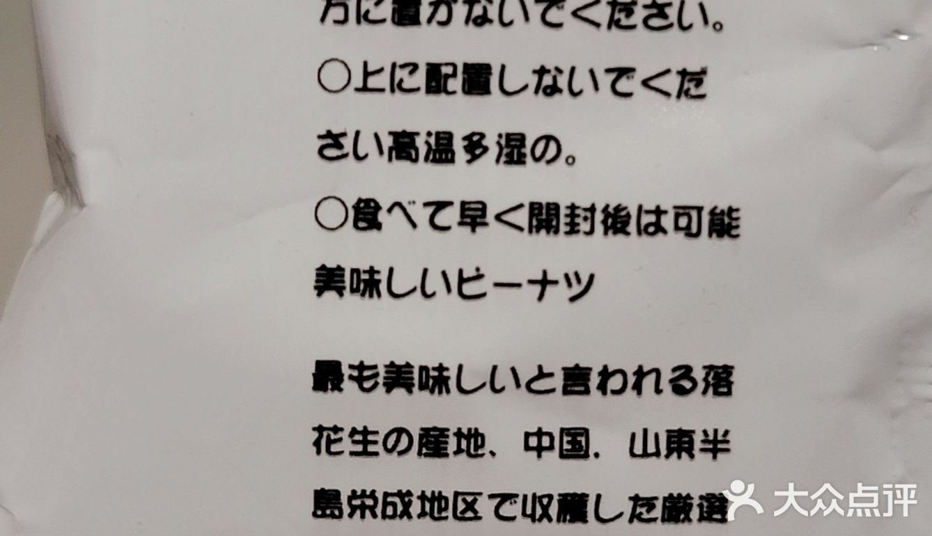 零食大集合 | 任何人没有吃过出口级别的花生，我都会伤心[调皮]