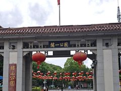 -赭山公园