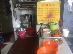 -阿麟馄饨(延长路店)
