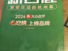 -新白鹿餐厅(城西银泰城店)