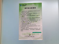 -武汉第一口腔医院(建设大道总院)
